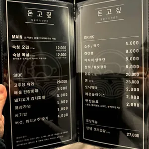 돈고짚 리뷰 사진