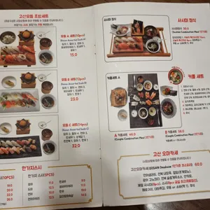 고산스시 리뷰 사진