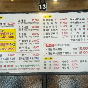 갈비예찬 리뷰 사진