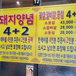 갈비예찬 리뷰 사진