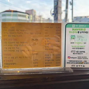 곱창마을 리뷰 사진
