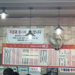해신 리뷰 사진