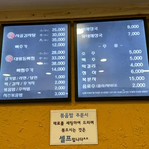 신사골감자탕 리뷰 사진