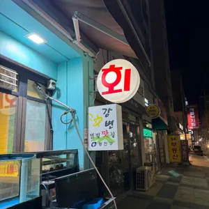 도시바다 리뷰 사진