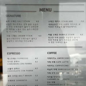 솔트스테인 리뷰 사진