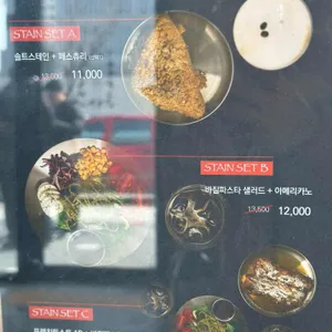 솔트스테인 리뷰 사진