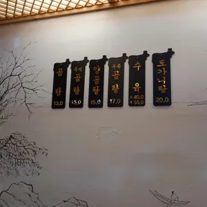 차차웅곰탕 리뷰 사진