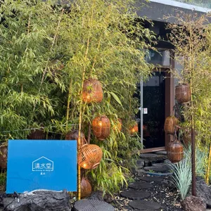 청수당 리뷰 사진