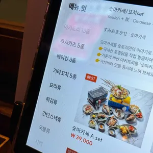 숯토리 리뷰 사진