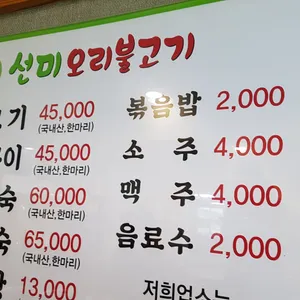 선미오리불고기 리뷰 사진