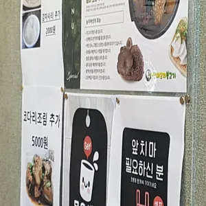 선미오리불고기 리뷰 사진