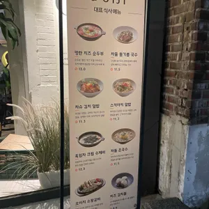 오이지 연남 리뷰 사진