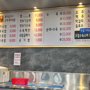 꿀꿀이통돼지 리뷰 사진