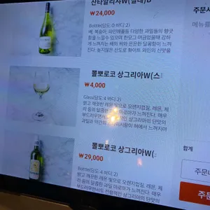 와인처럼 리뷰 사진