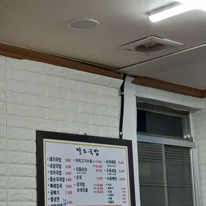 팔도국밥 리뷰 사진