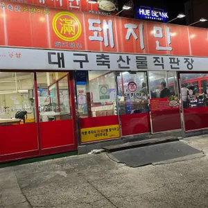 돼지만 대표 사진
