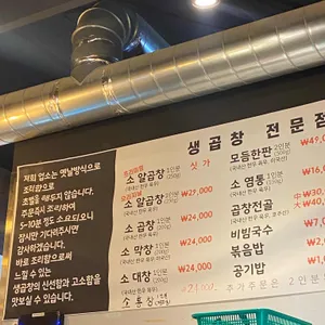 우리소곱창 리뷰 사진