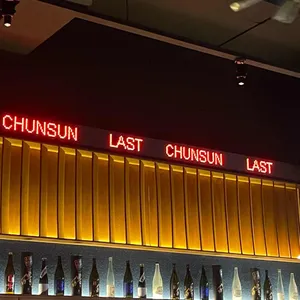 라스트춘선 리뷰 사진