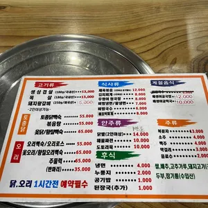 뚱돼지숯불갈비 리뷰 사진