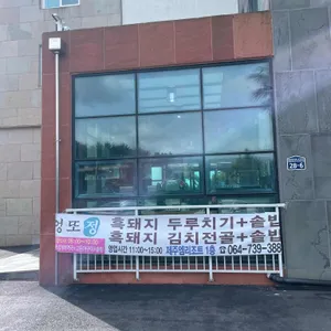 엉또정 리뷰 사진