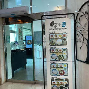 엉또정 리뷰 사진