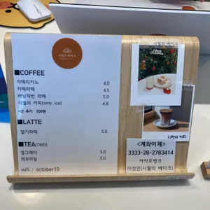 시월의베이크 리뷰 사진