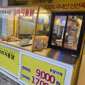 가마치통닭 화성 수원대점 리뷰 사진