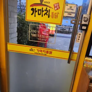 가마치통닭 화성 수원대점 리뷰 사진