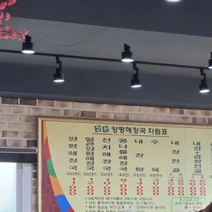 철원양평해장국 신관 리뷰 사진