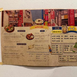 스키야 리뷰 사진