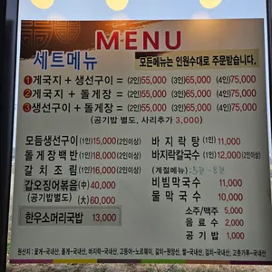 행복식당 리뷰 사진