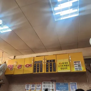 얼큰이칼국수 리뷰 사진