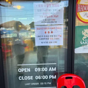 청사포쌀국수 리뷰 사진