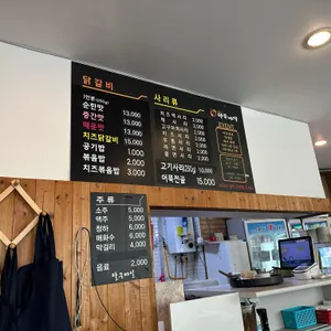 김종근의달구마실 리뷰 사진