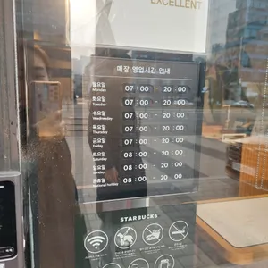 스타벅스 리뷰 사진