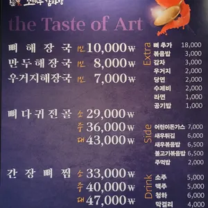 조마루감자탕 리뷰 사진