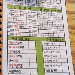 사월에 보리밥 리뷰 사진