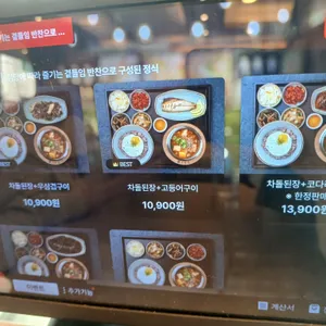 우된장 리뷰 사진