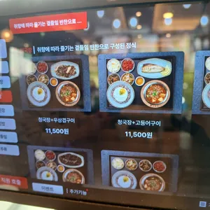 우된장 리뷰 사진