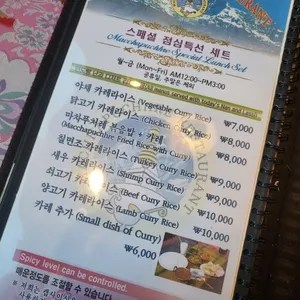 마차푸처레 리뷰 사진