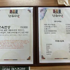한옥마당 리뷰 사진