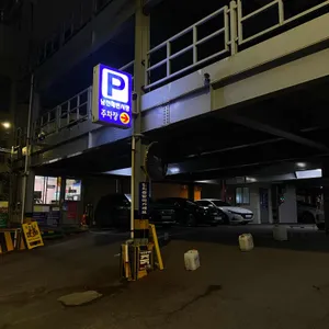 왕초장 리뷰 사진