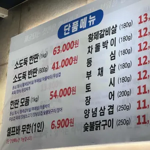 장어훔친소도둑 리뷰 사진
