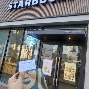 스타벅스 리뷰 사진