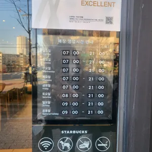 스타벅스 리뷰 사진