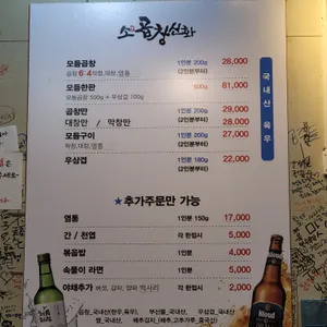 소곱창신화 리뷰 사진