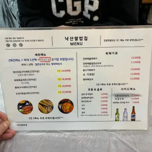 낙산쌀밥집 리뷰 사진