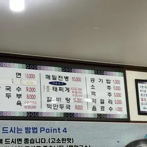 범바우막국수 리뷰 사진