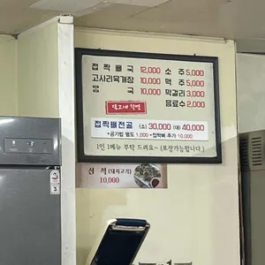 닥그네 할망 리뷰 사진