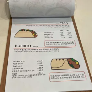 타이거타코 리뷰 사진